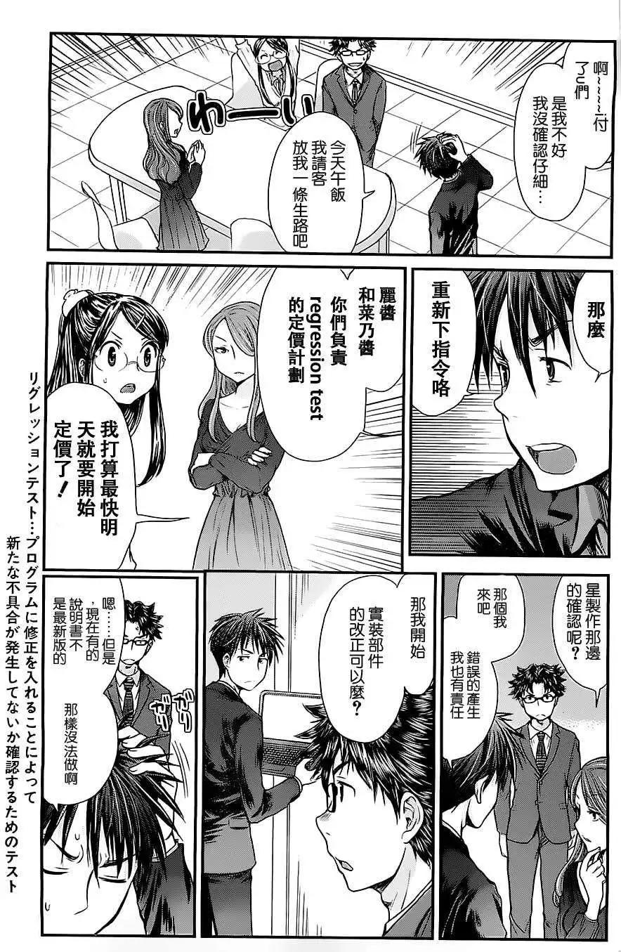第06回6