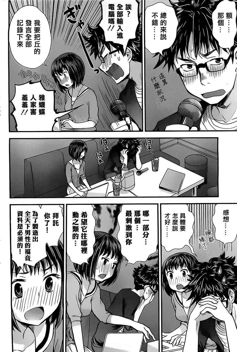 第08回13