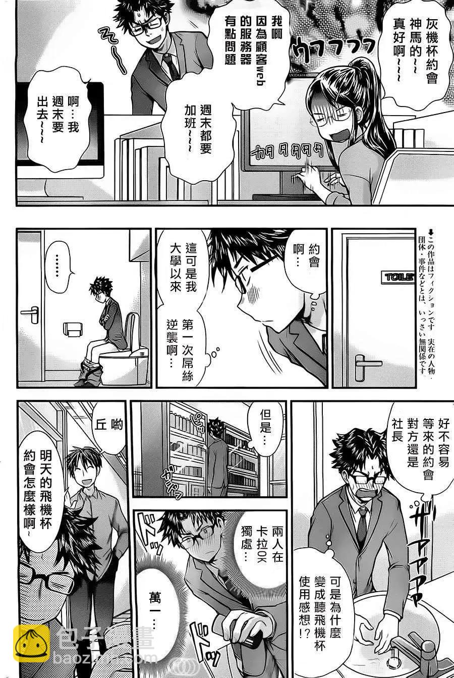 第08回3