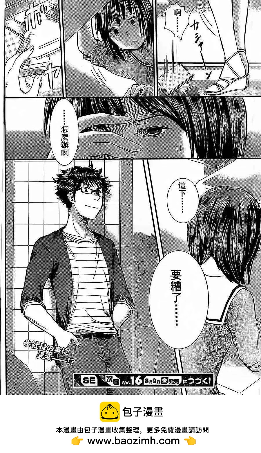 第09回17