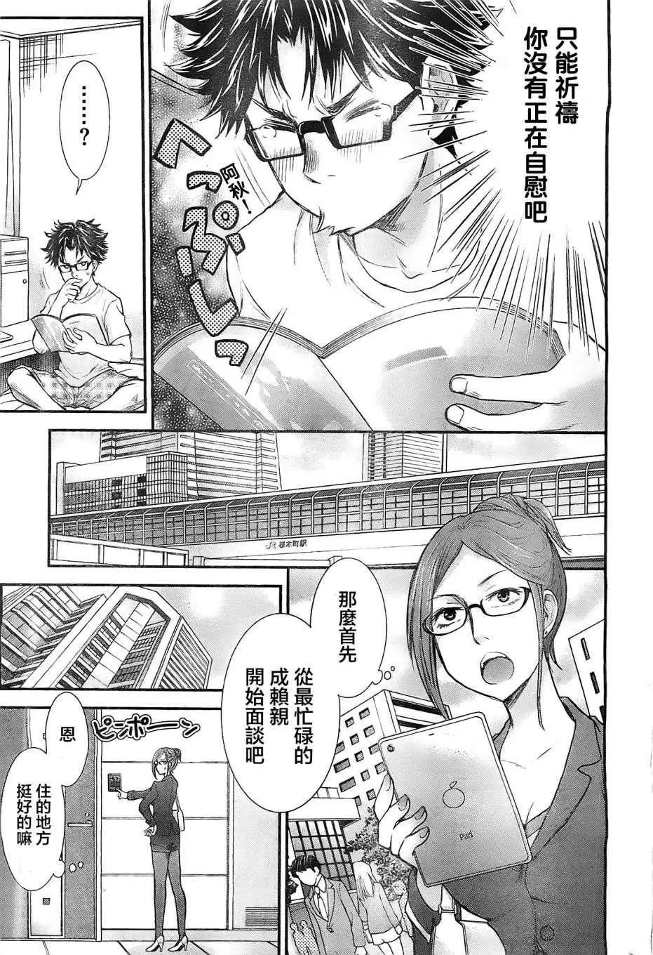 第13回10