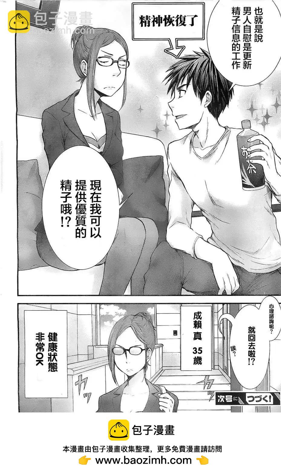 第13回17