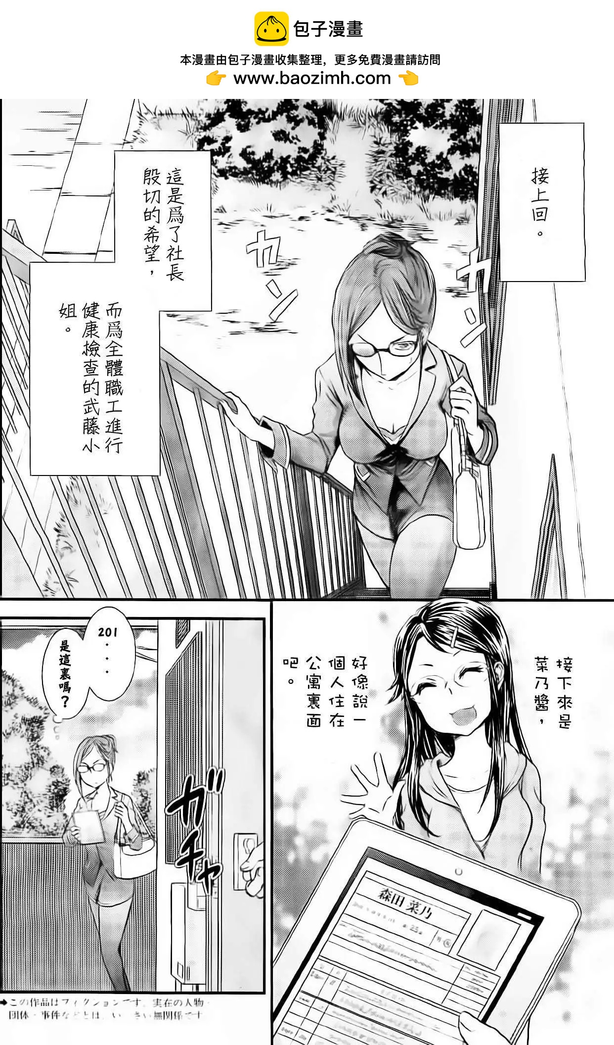 第14回1