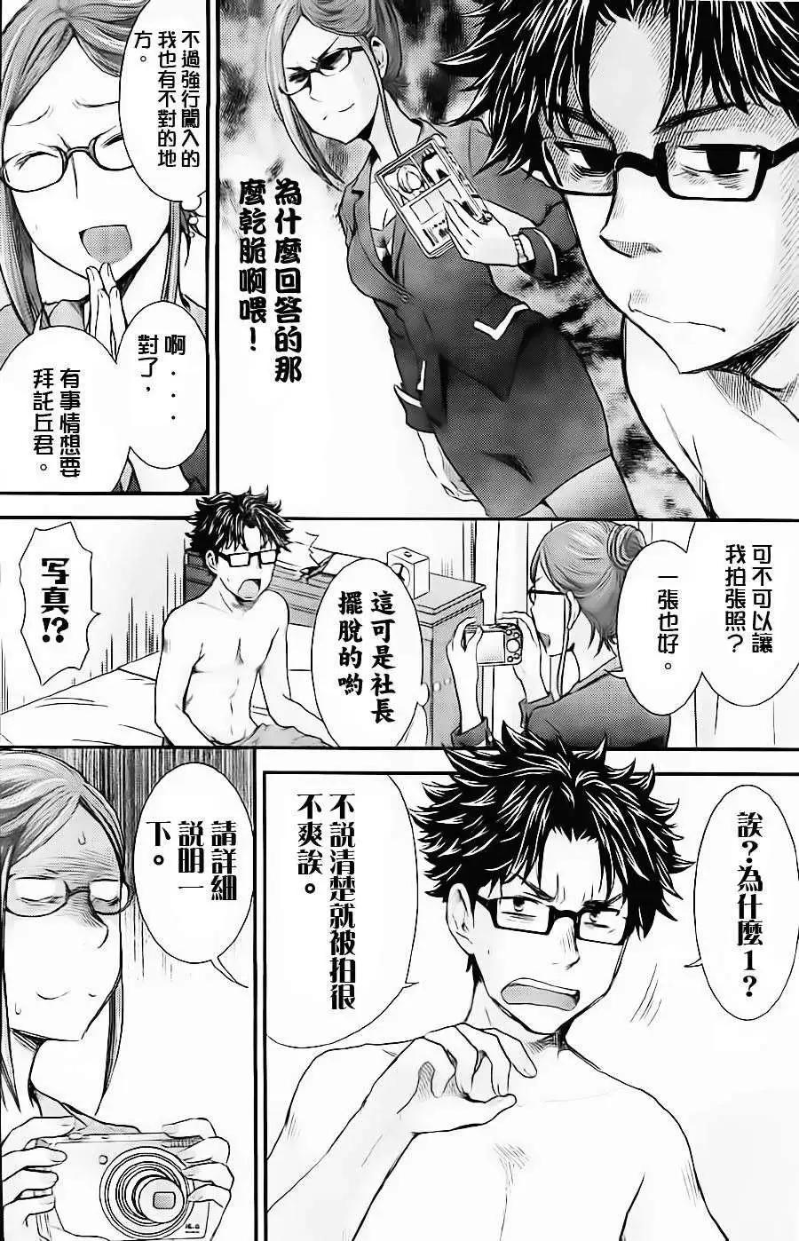 第14回13