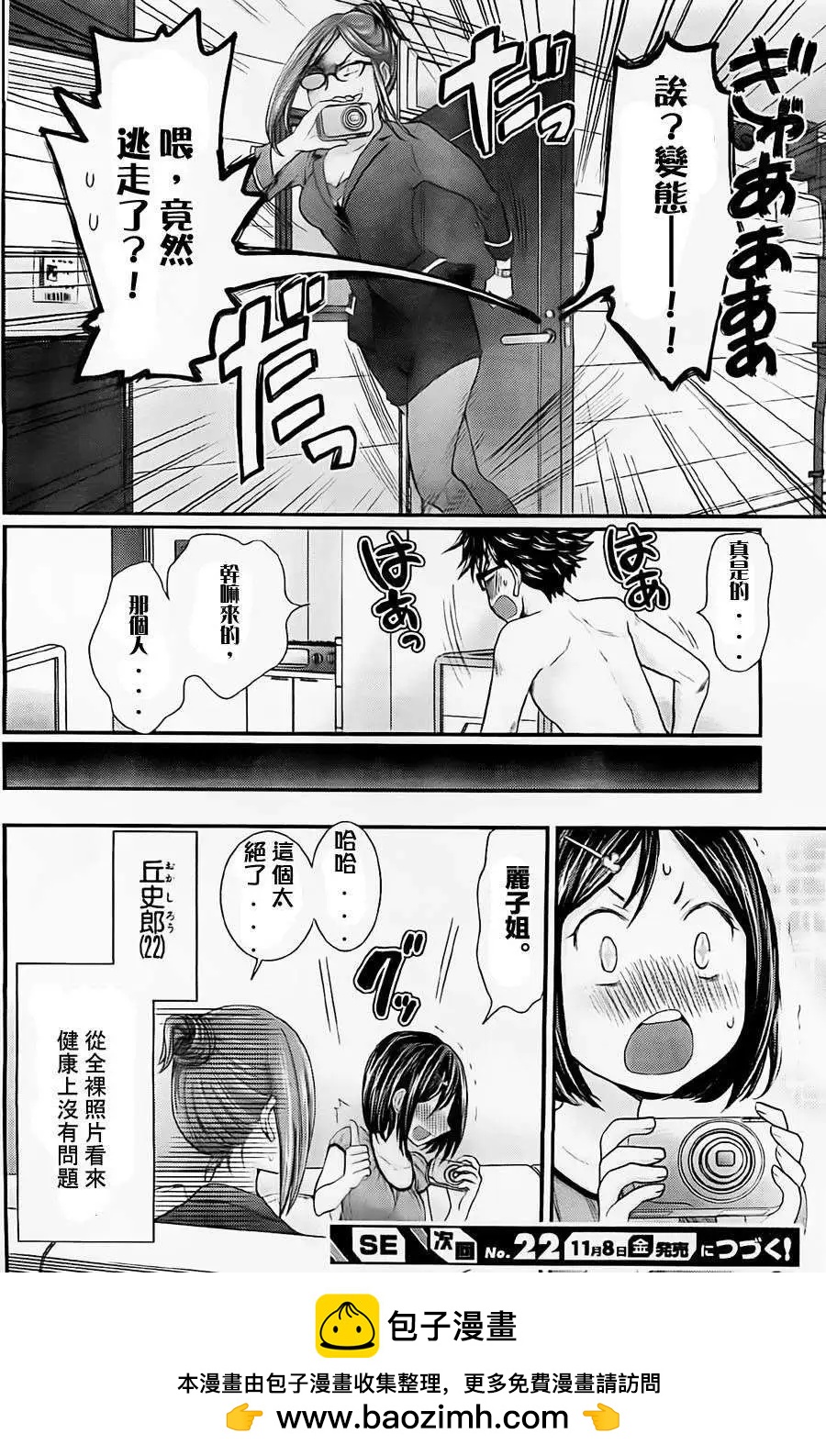 第14回17
