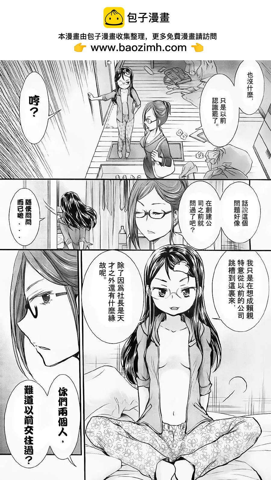 第14回7