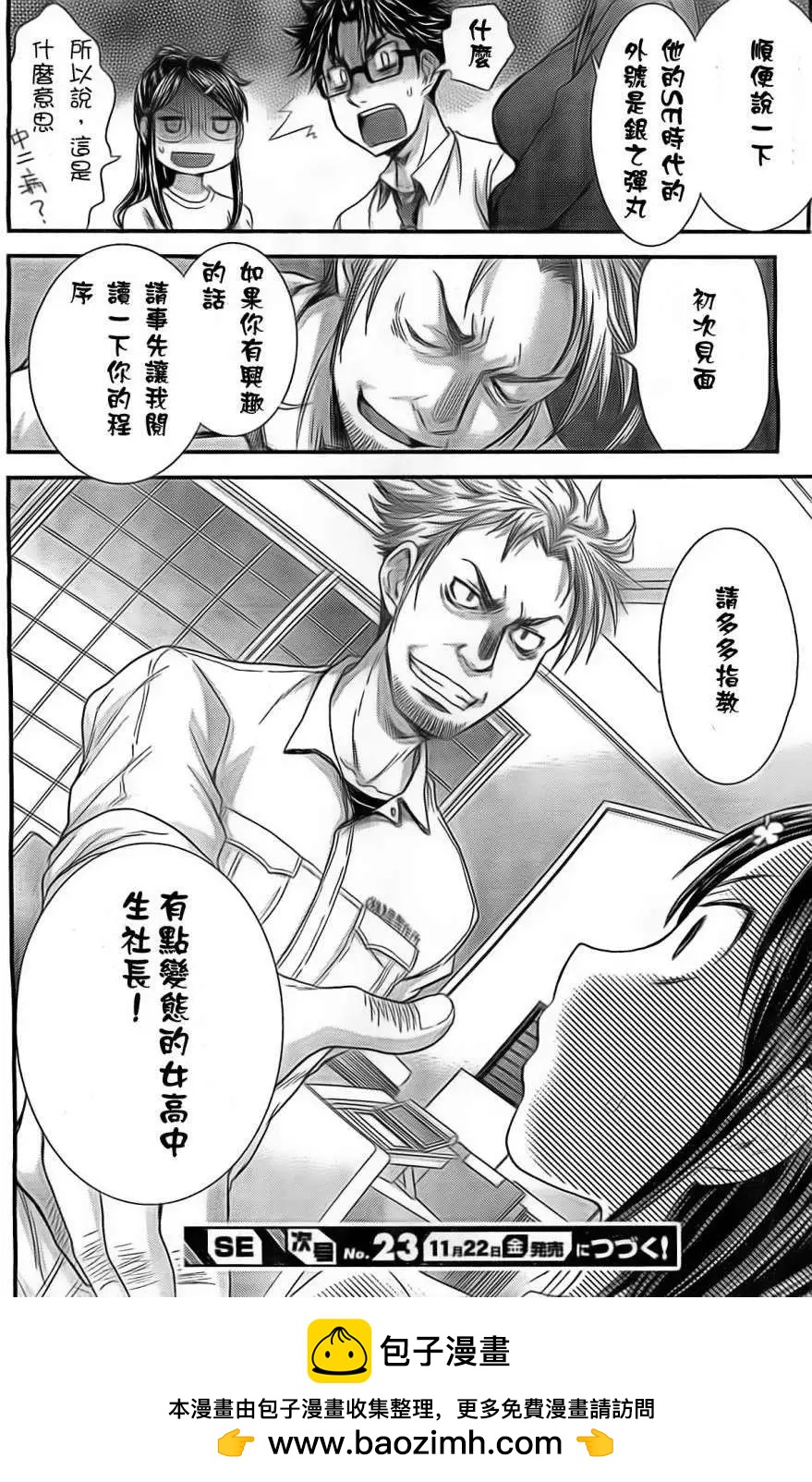 第15回17