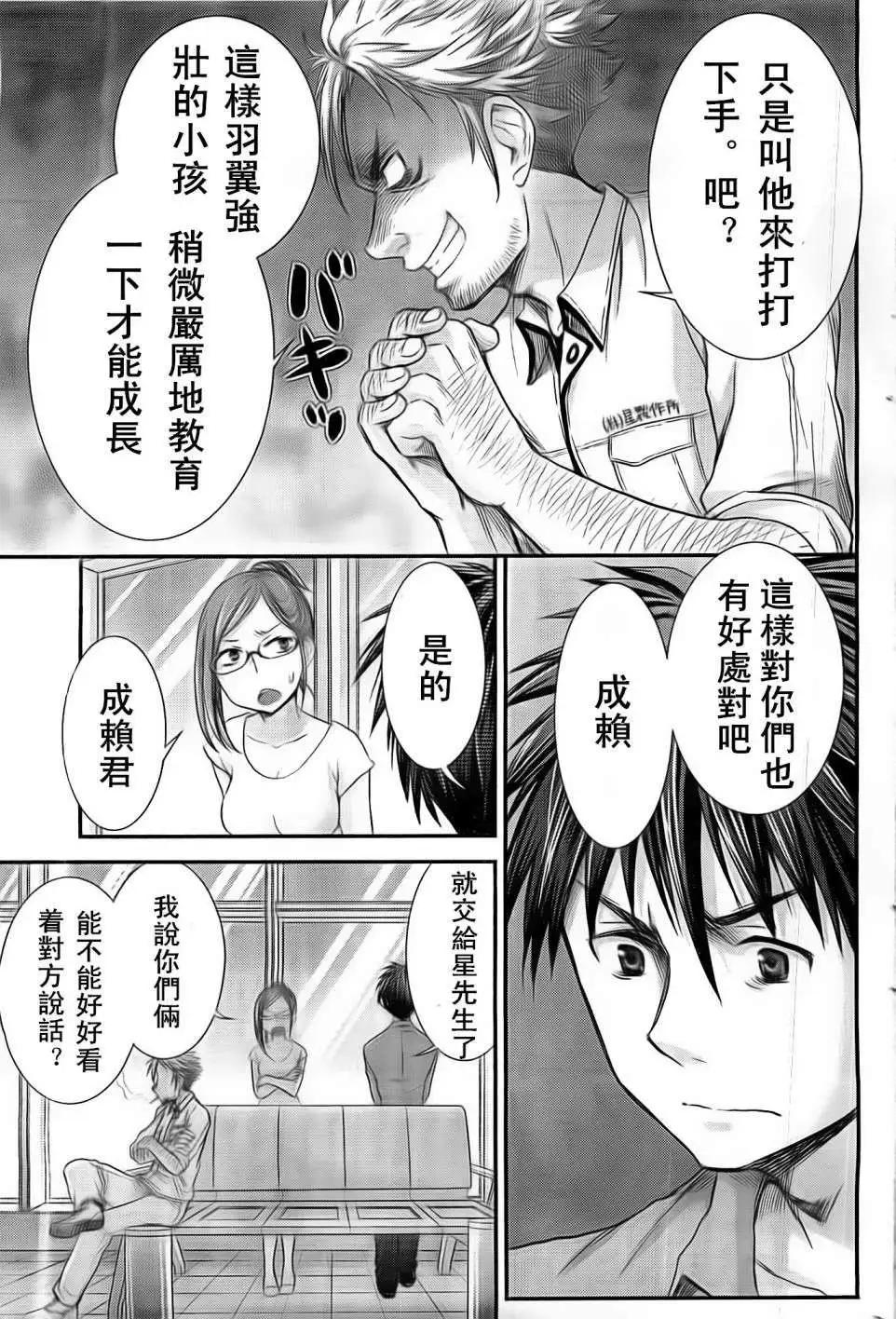 第16回17