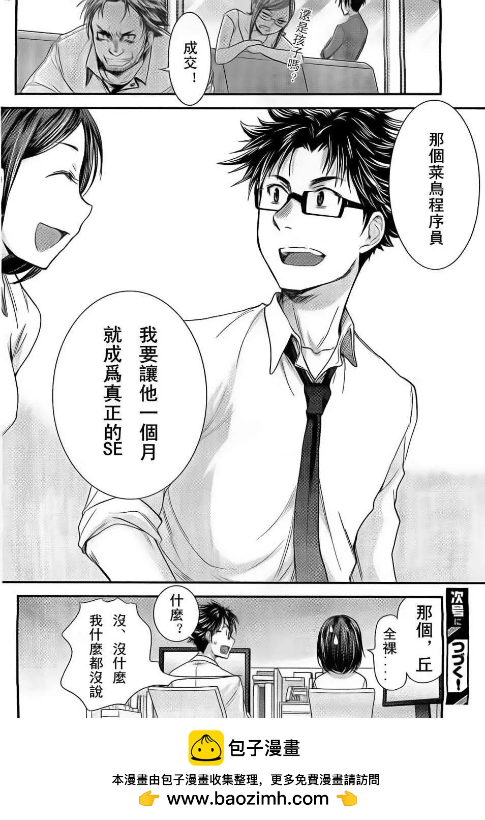 第16回18