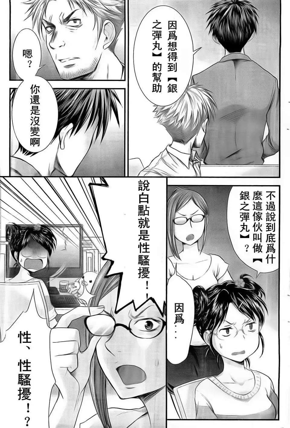 第16回9