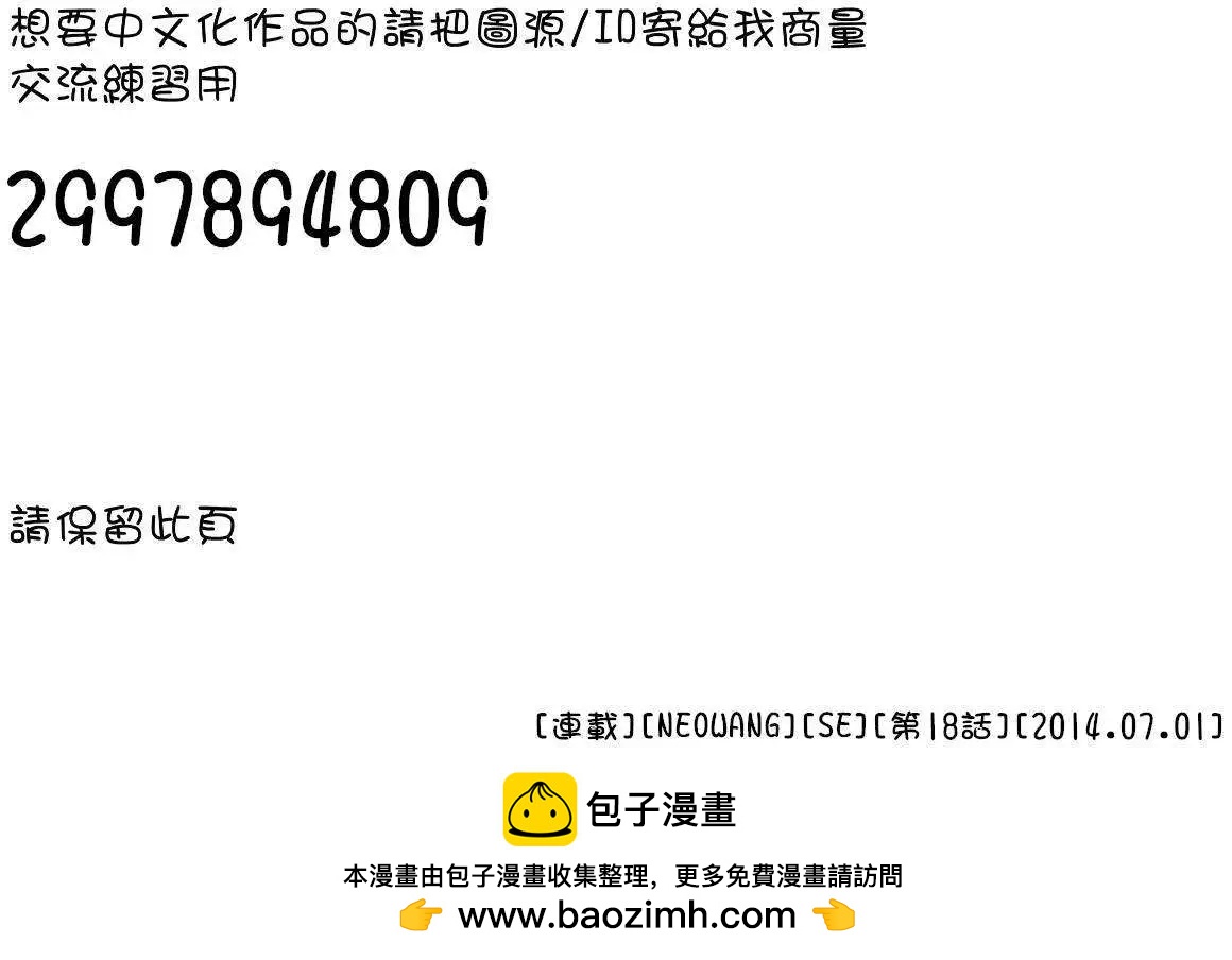 第18回18
