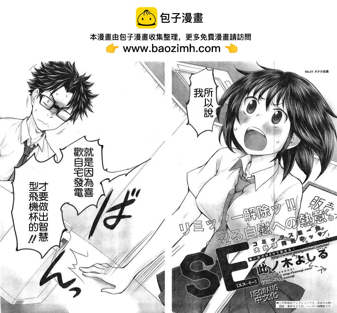 第21回1