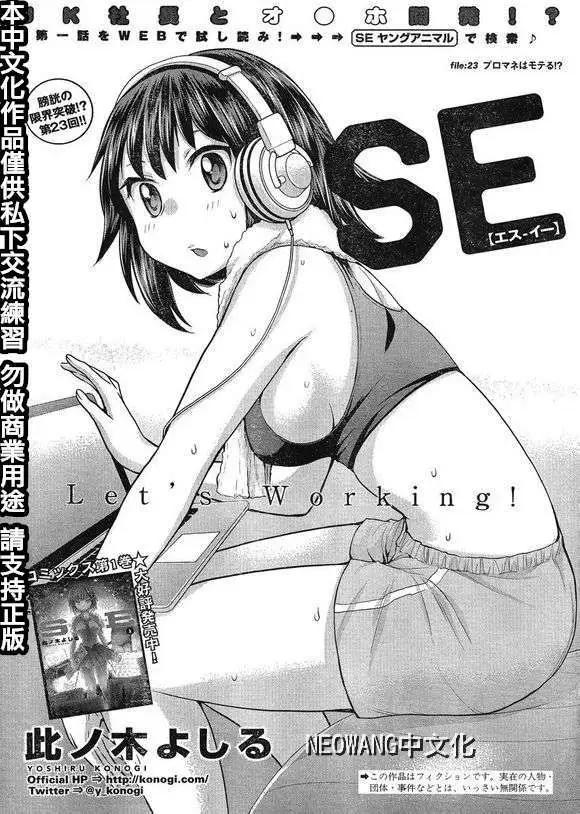 第23回0