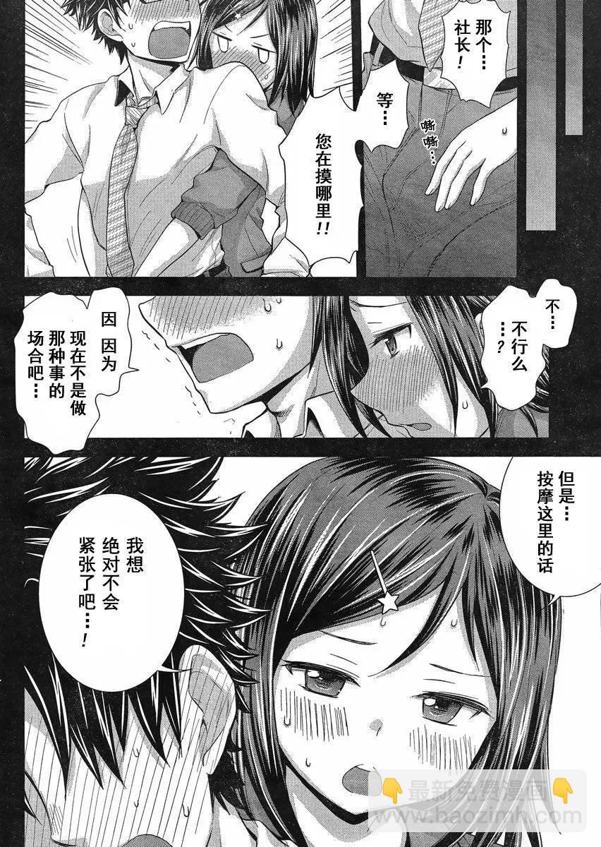 第28回8