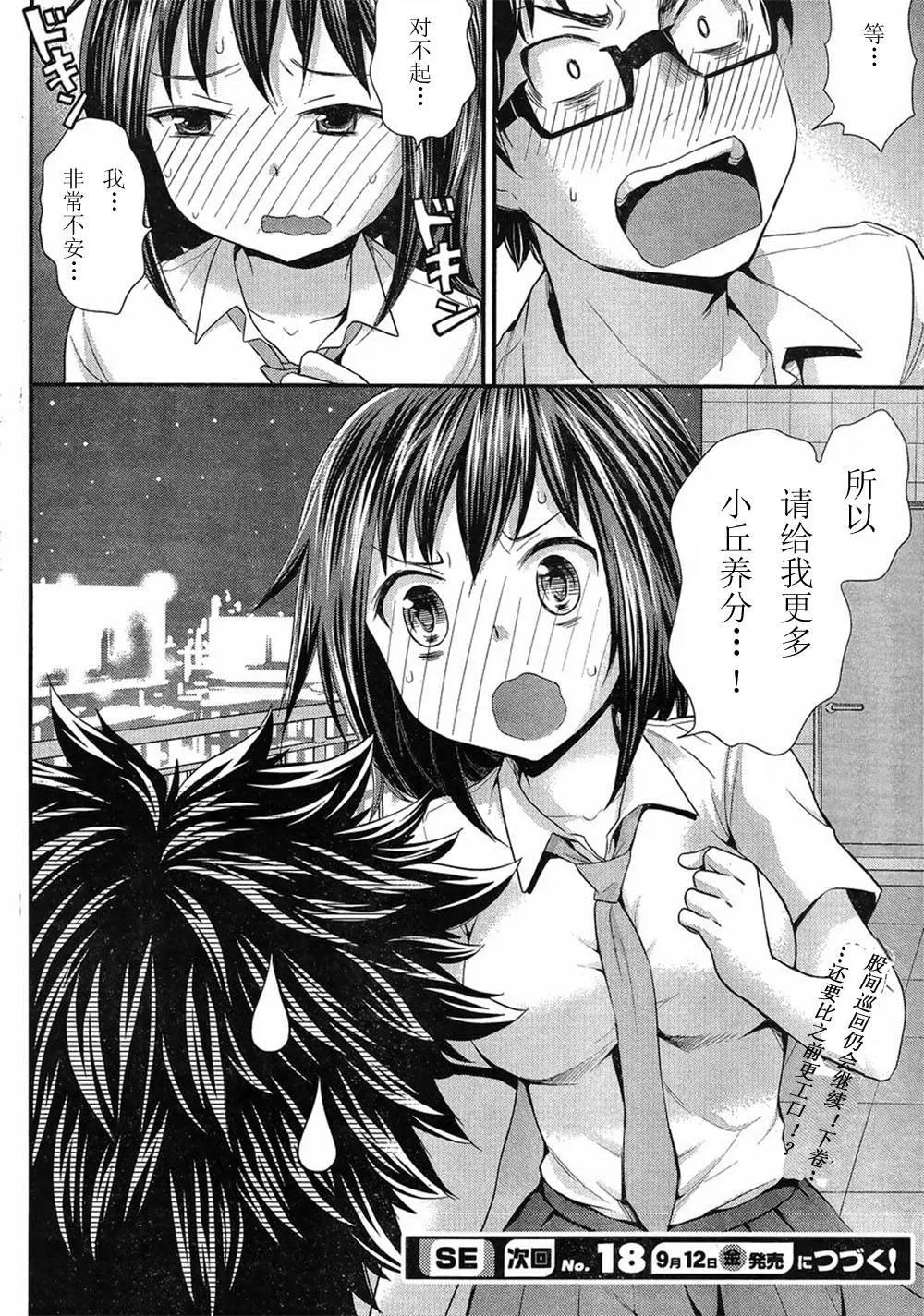 第29回17