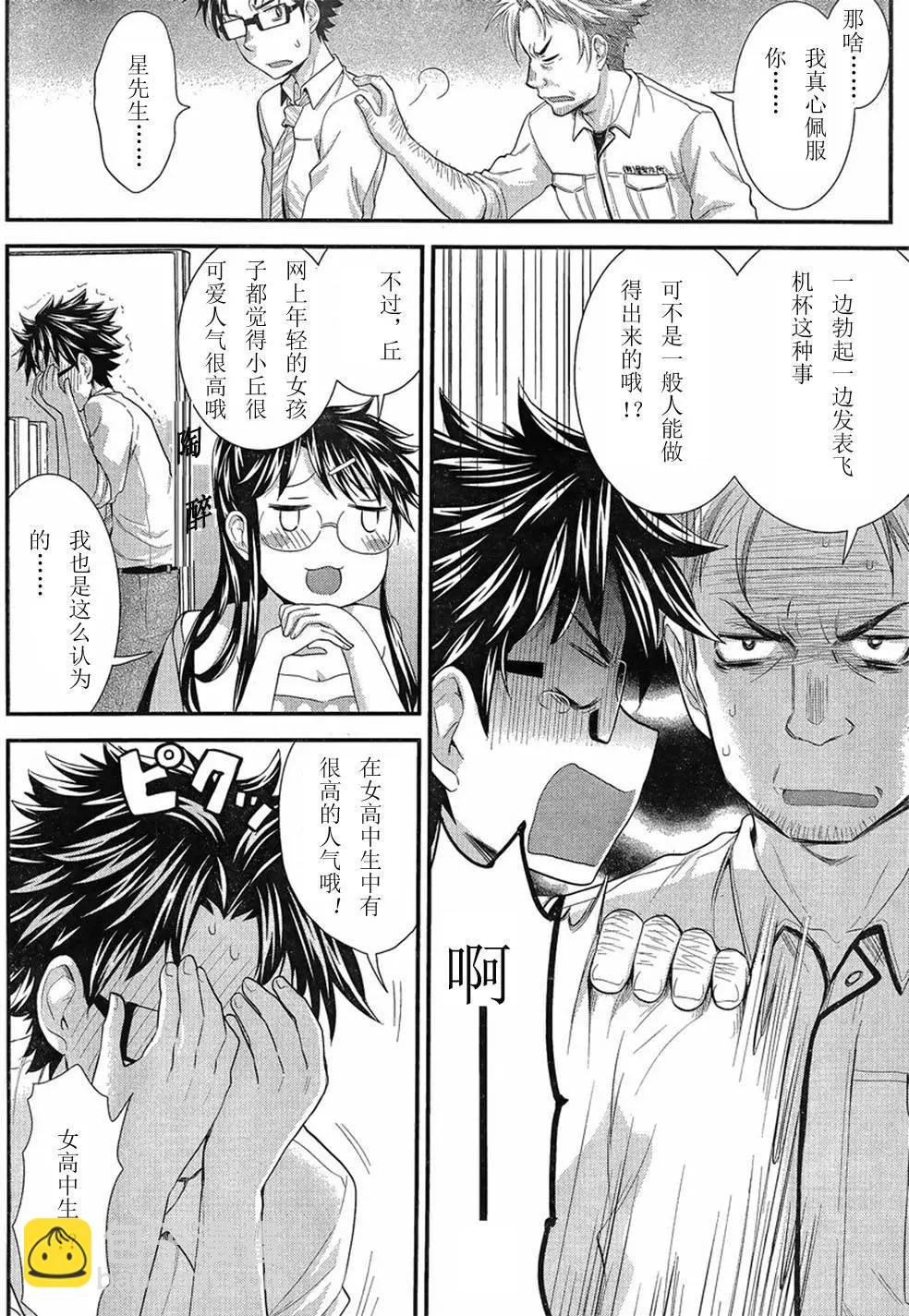 第29回3