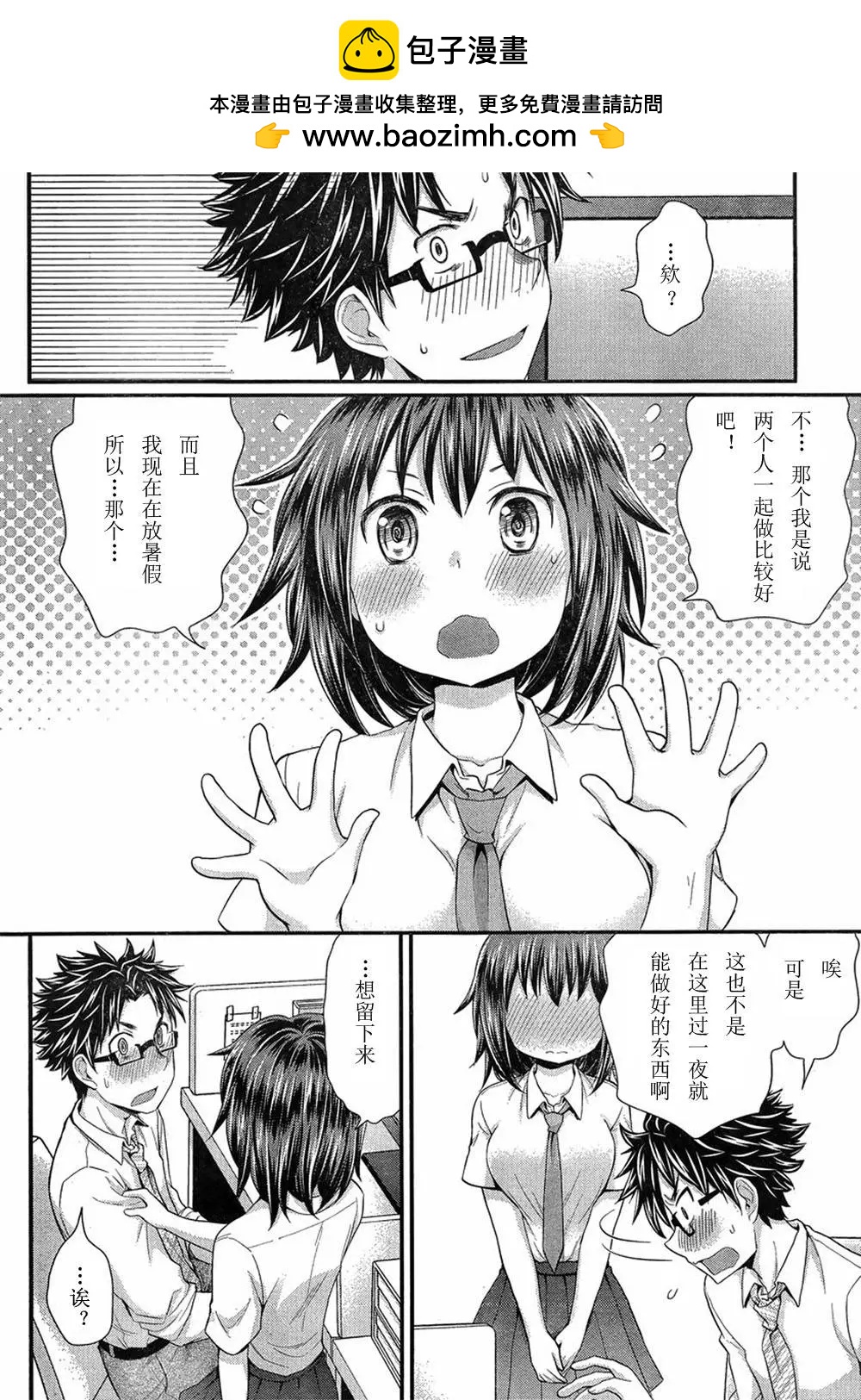 第29回9