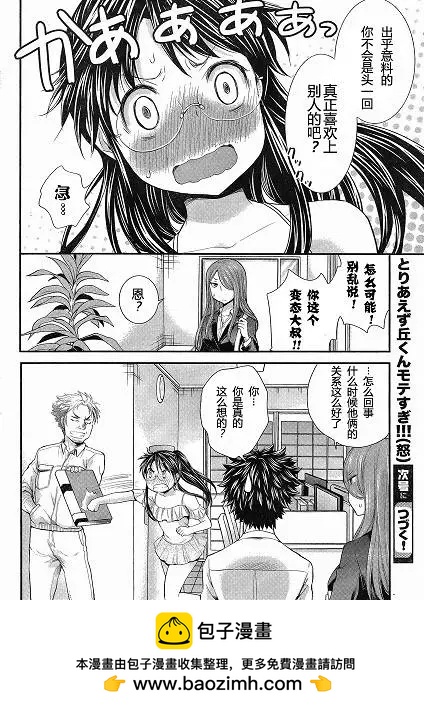 第31回18