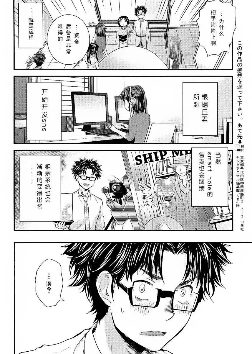 第32回11