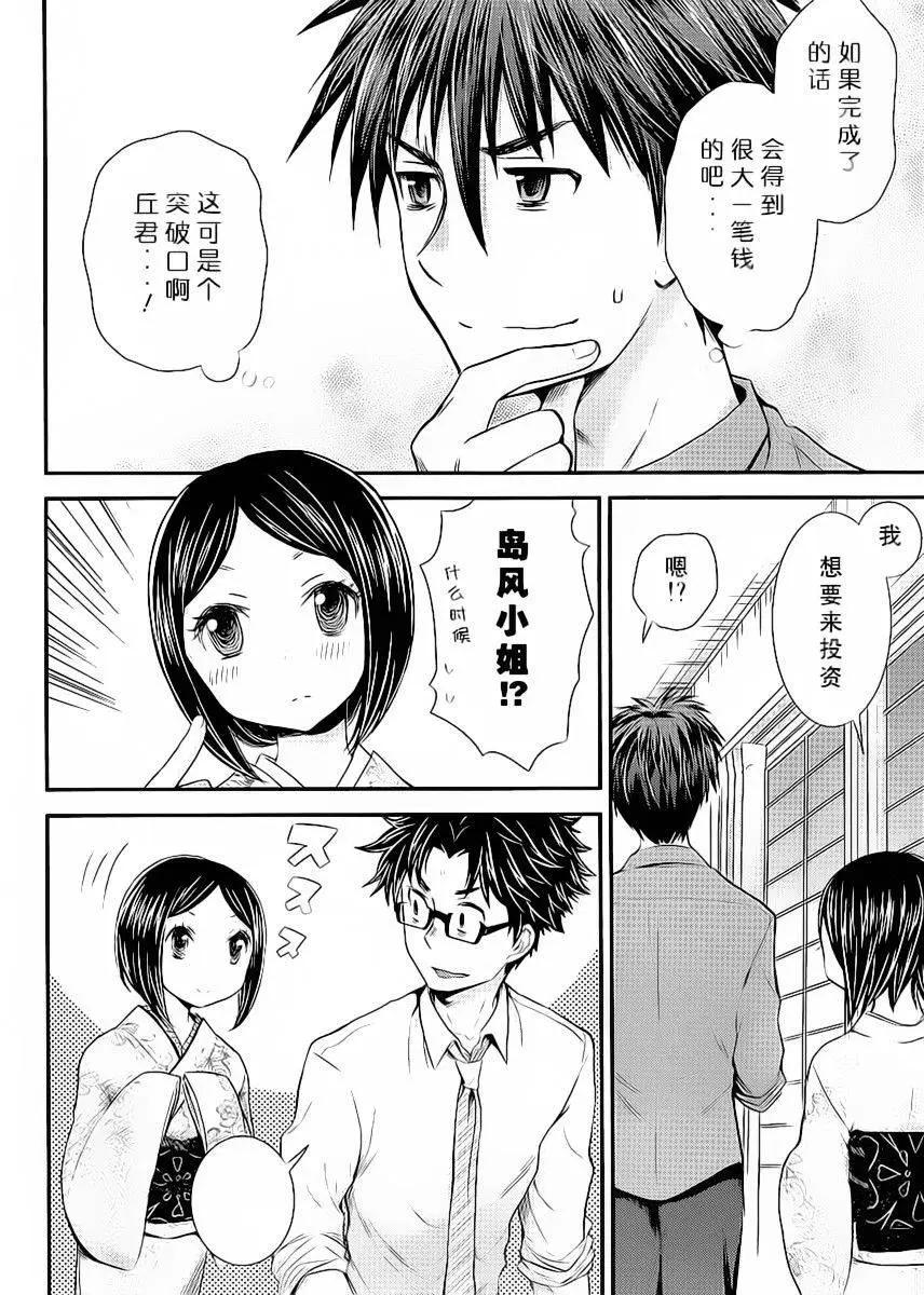第32回9
