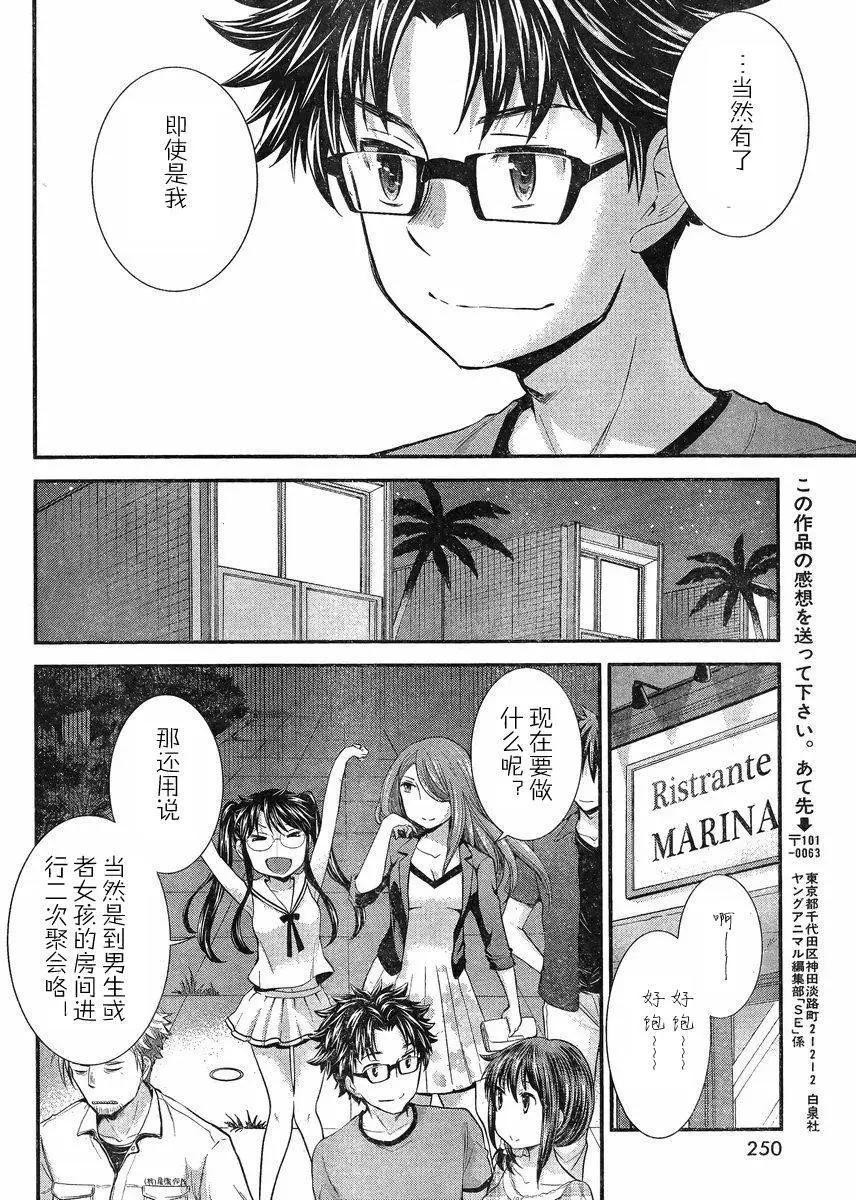 第35回7