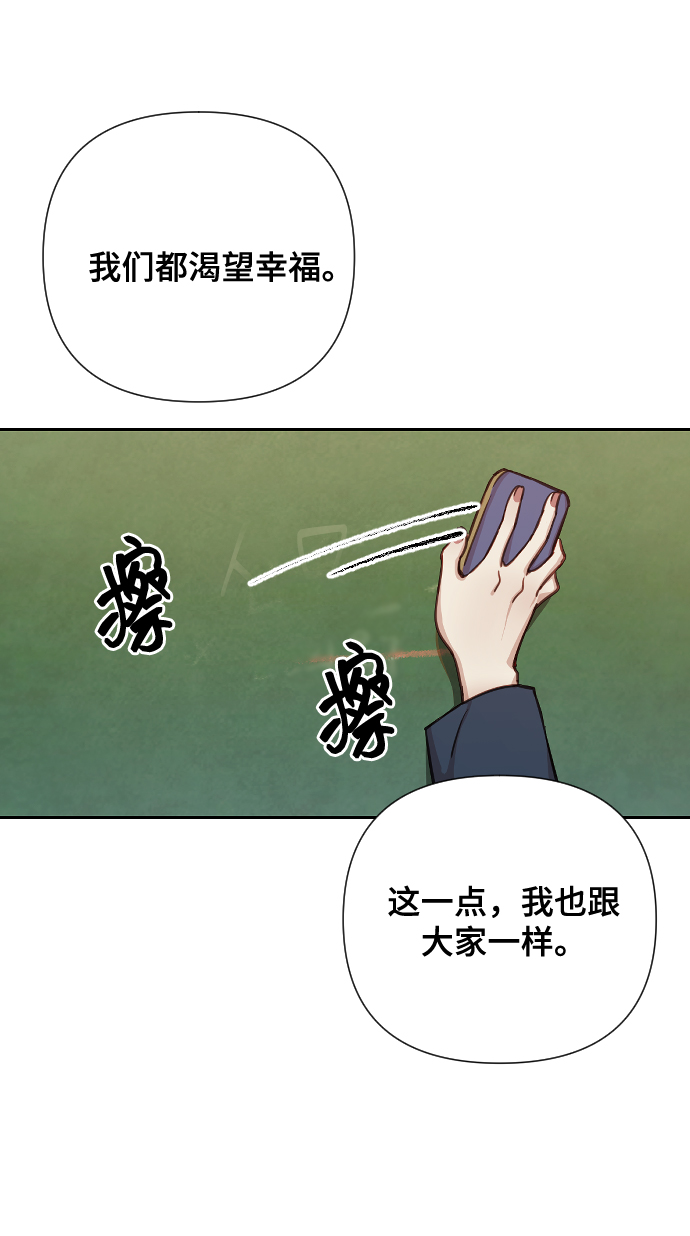 [第1话] 我们结婚吧？10