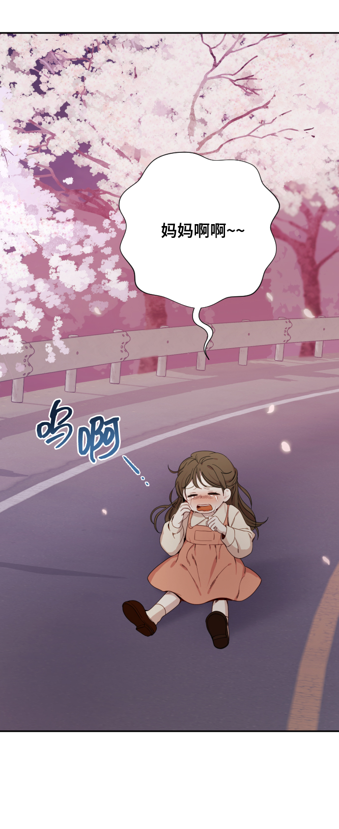 [第1话] 我们结婚吧？109