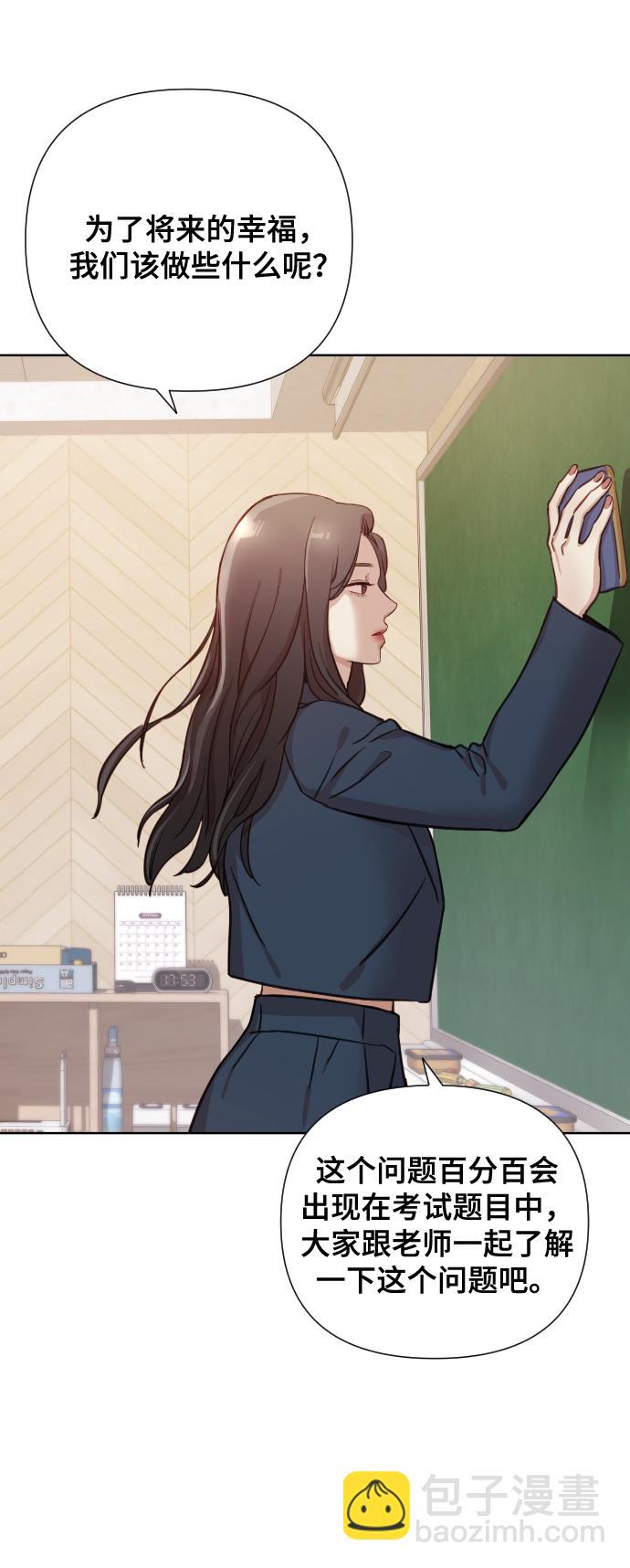 [第1话] 我们结婚吧？11