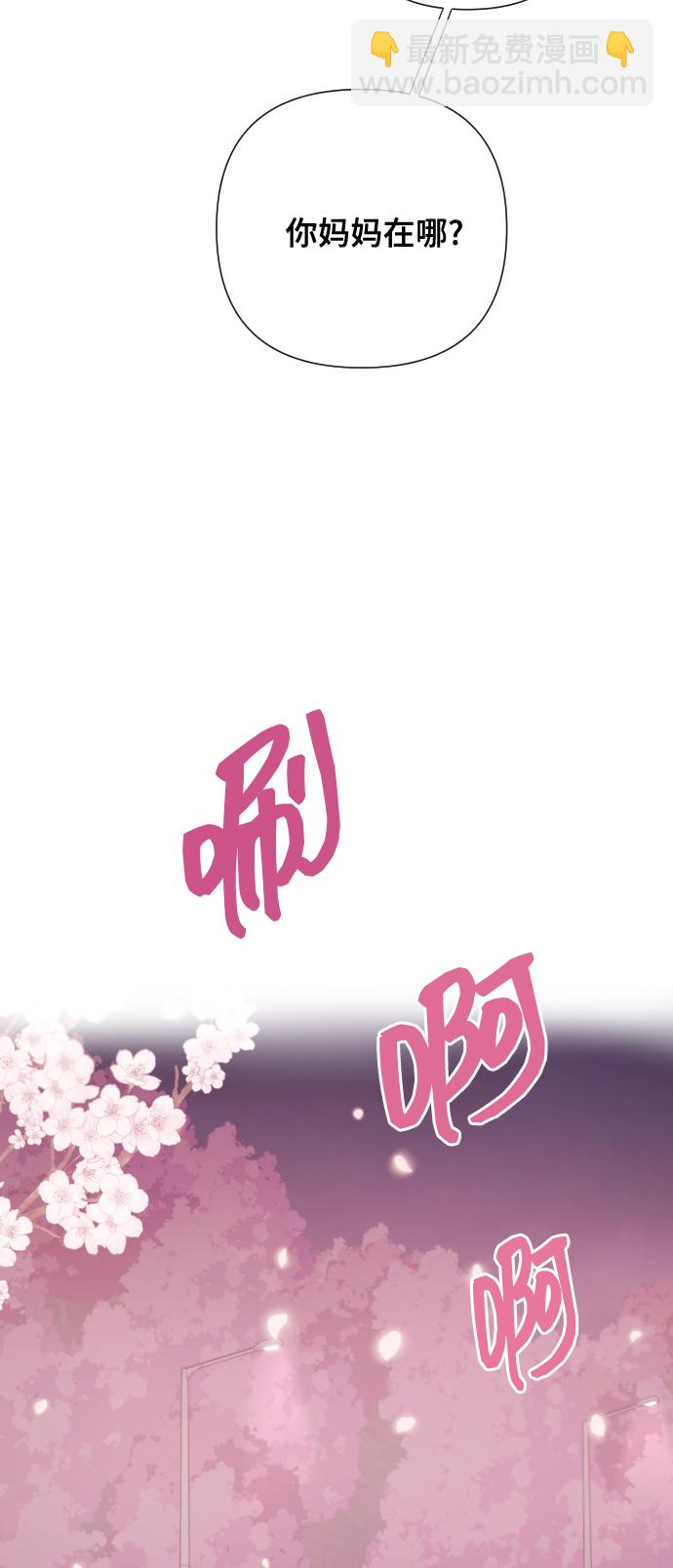 [第1话] 我们结婚吧？111