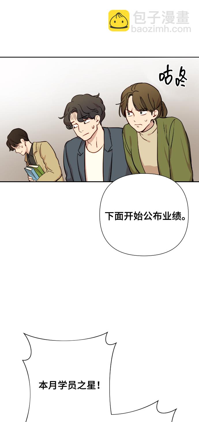 [第1话] 我们结婚吧？17