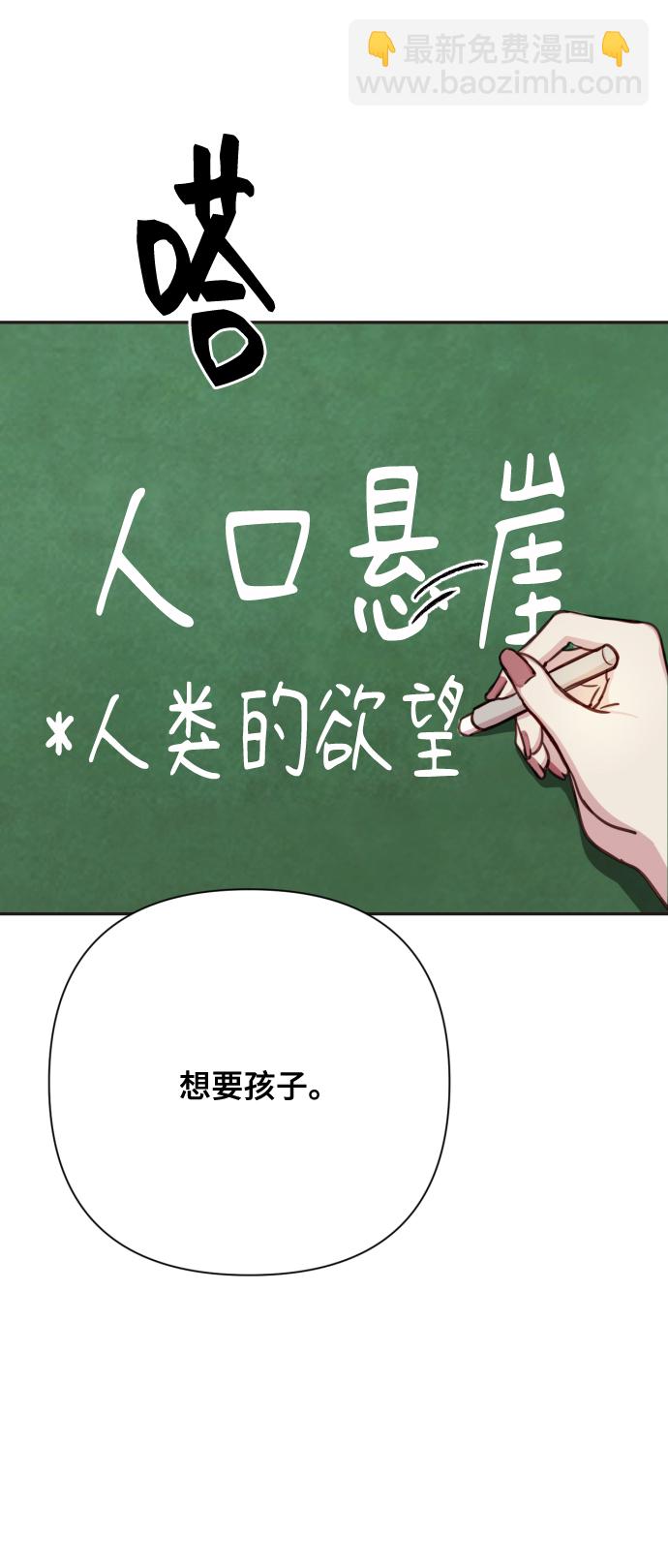 [第1话] 我们结婚吧？2