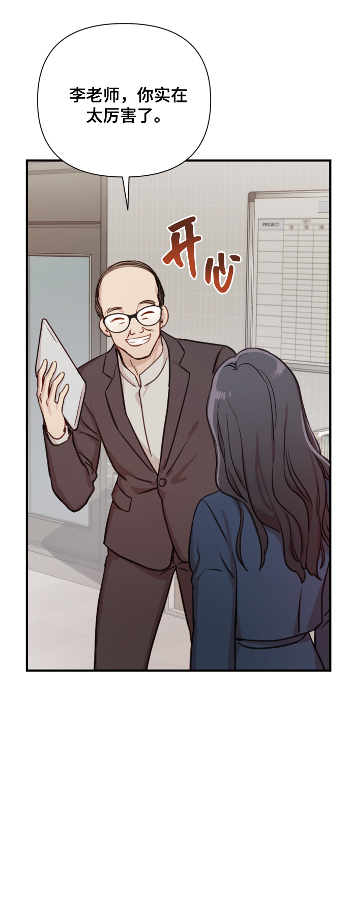 [第1话] 我们结婚吧？21