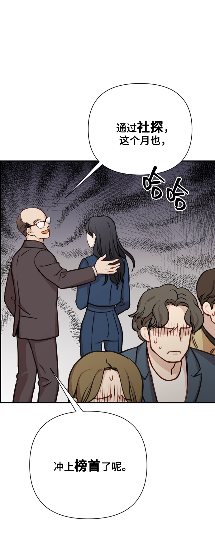 [第1话] 我们结婚吧？23