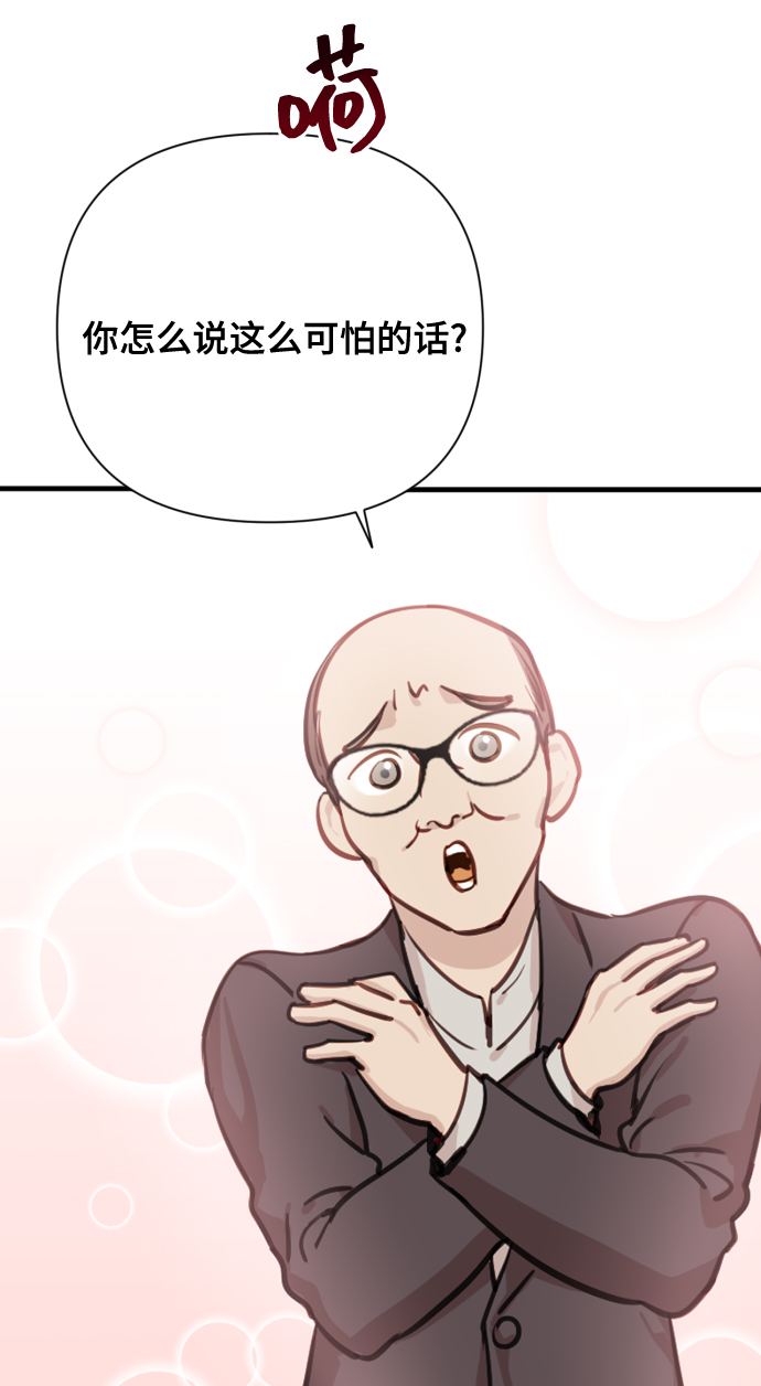 [第1话] 我们结婚吧？26