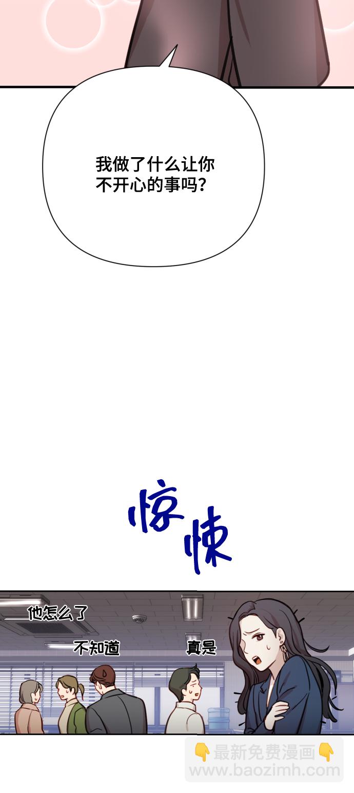 [第1话] 我们结婚吧？27