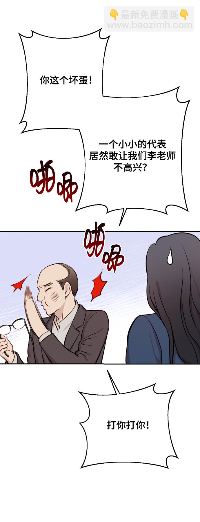 [第1话] 我们结婚吧？28