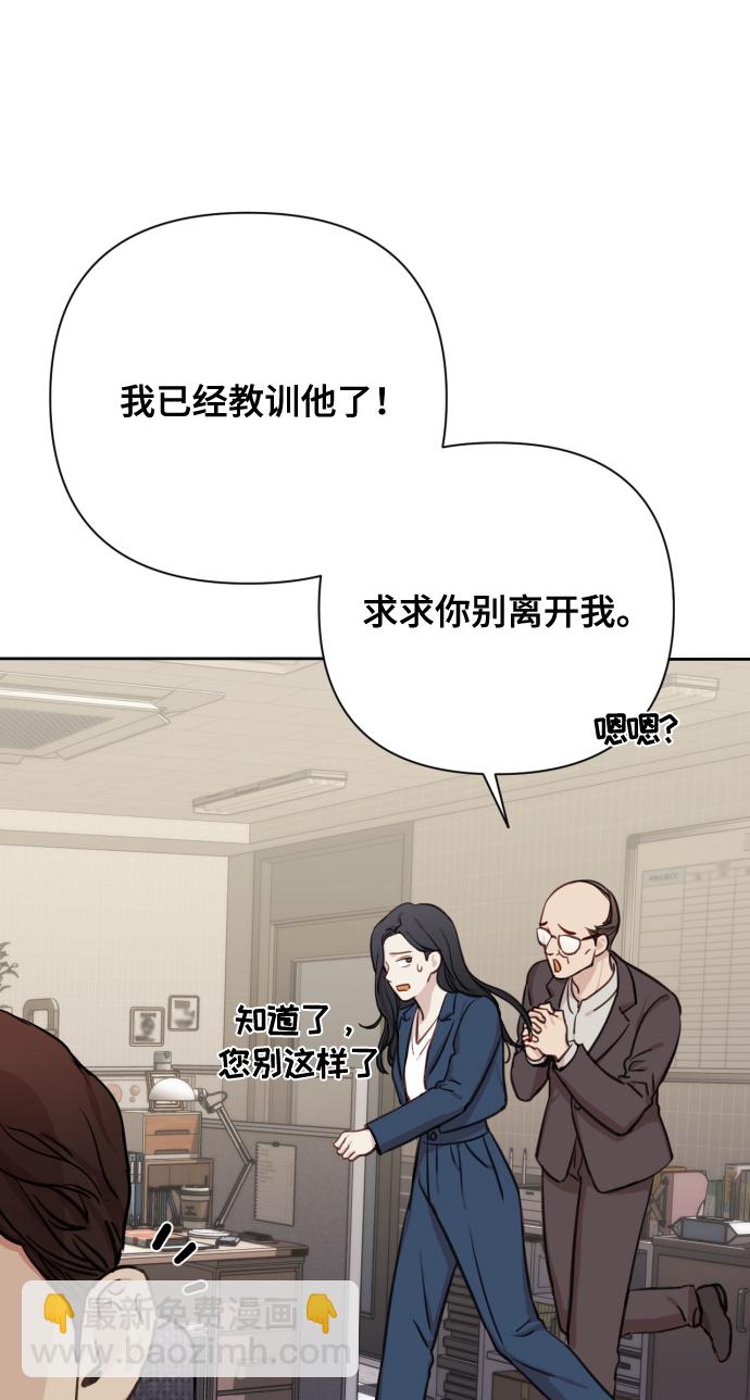 [第1话] 我们结婚吧？29