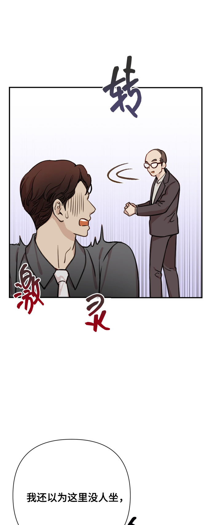 [第1话] 我们结婚吧？32