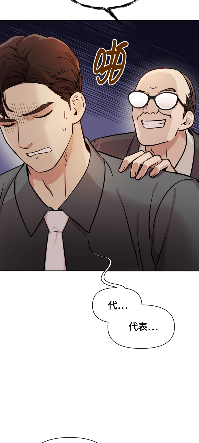 [第1话] 我们结婚吧？34