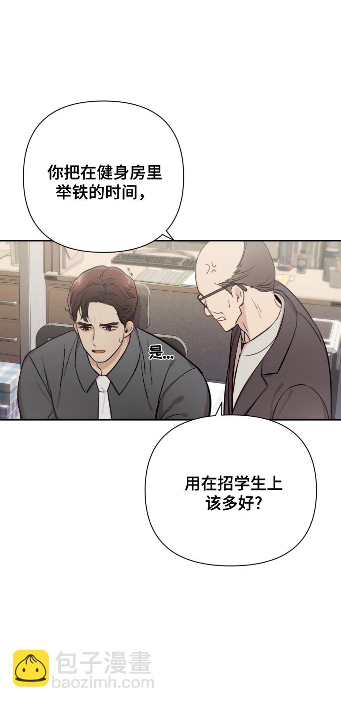 [第1话] 我们结婚吧？37