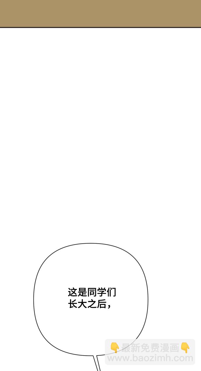 [第1话] 我们结婚吧？4