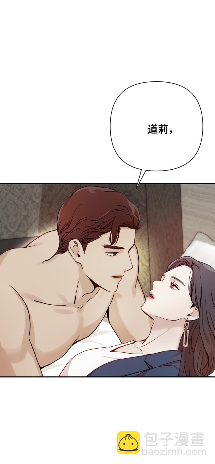 [第1话] 我们结婚吧？46