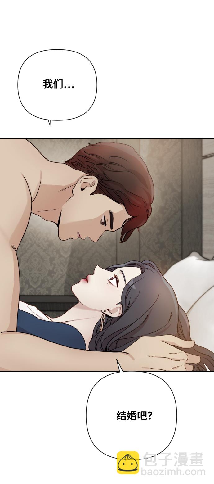 [第1话] 我们结婚吧？47