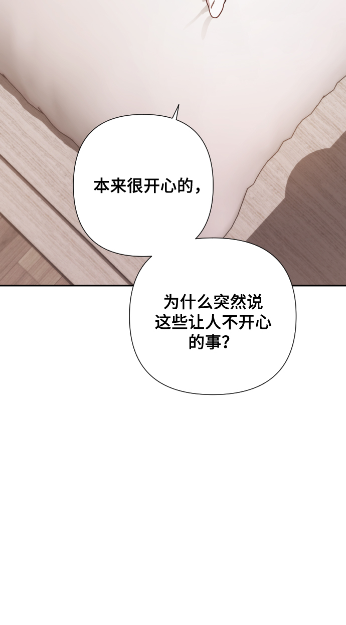 [第1话] 我们结婚吧？61