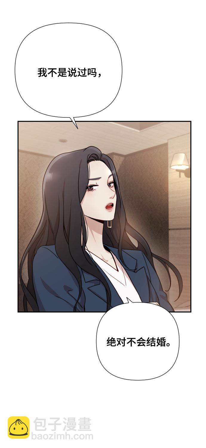 [第1话] 我们结婚吧？62