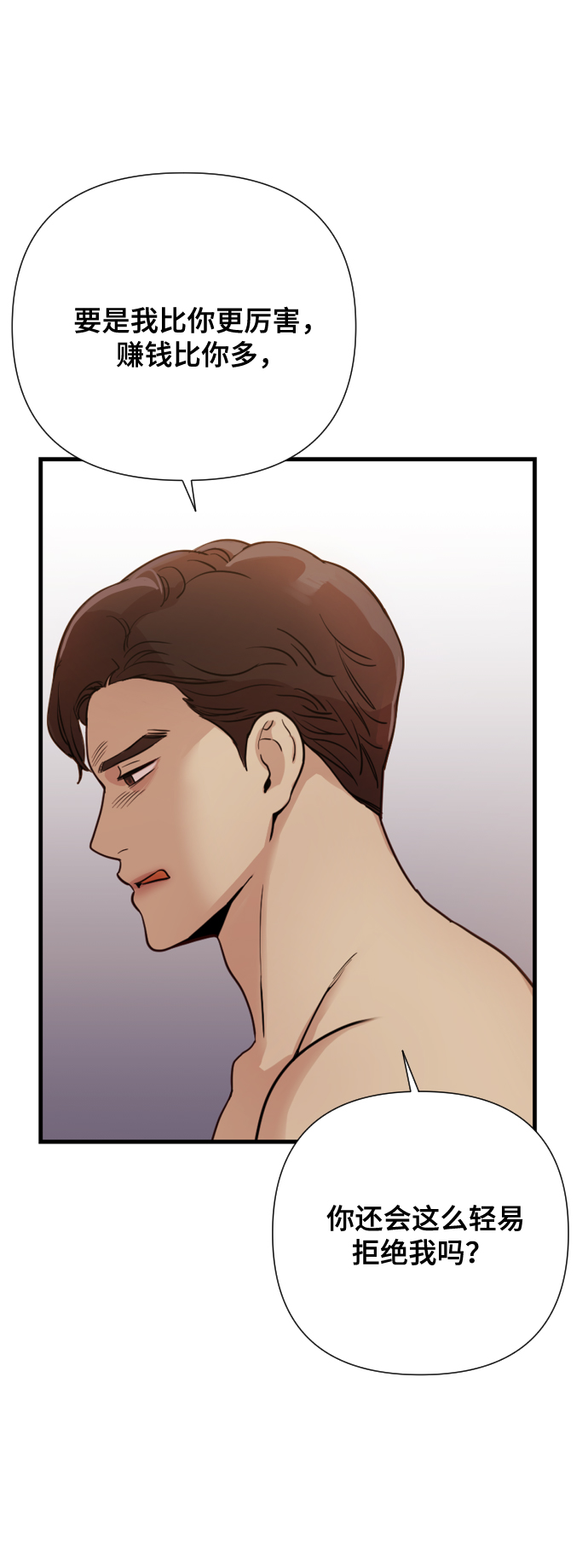 [第1话] 我们结婚吧？65