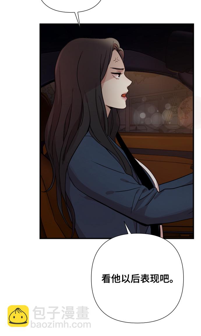 [第1话] 我们结婚吧？79