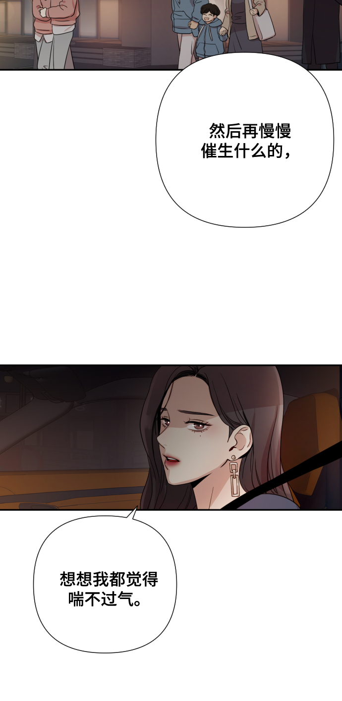 [第1话] 我们结婚吧？83