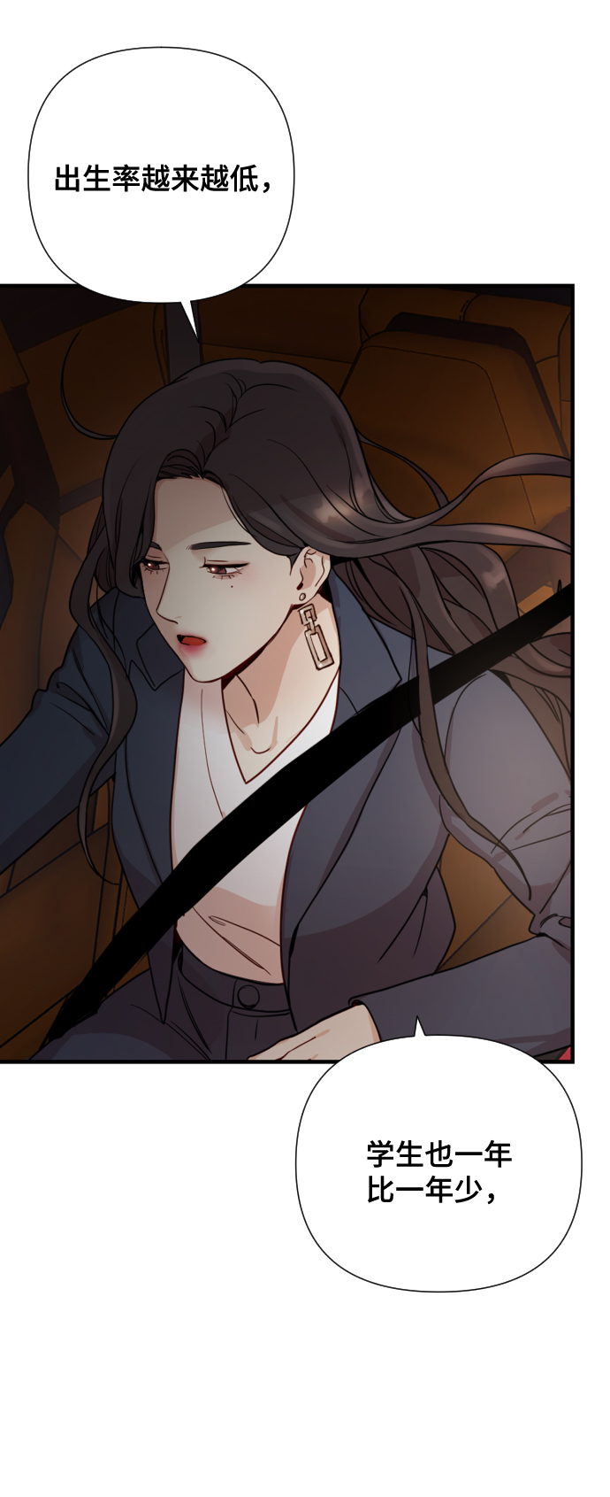 [第1话] 我们结婚吧？85