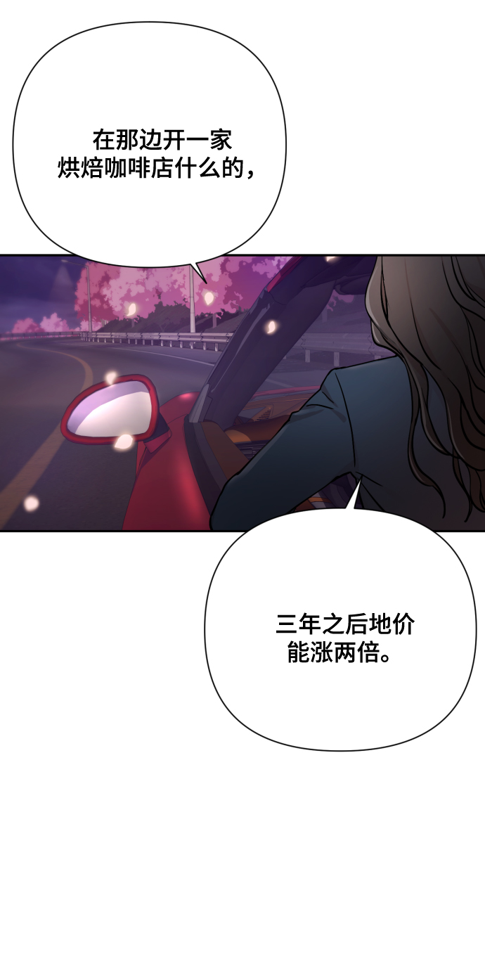 [第1话] 我们结婚吧？88
